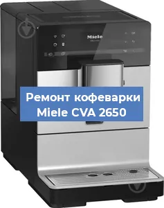 Чистка кофемашины Miele CVA 2650 от кофейных масел в Нижнем Новгороде